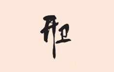 _(ki)l(wi)