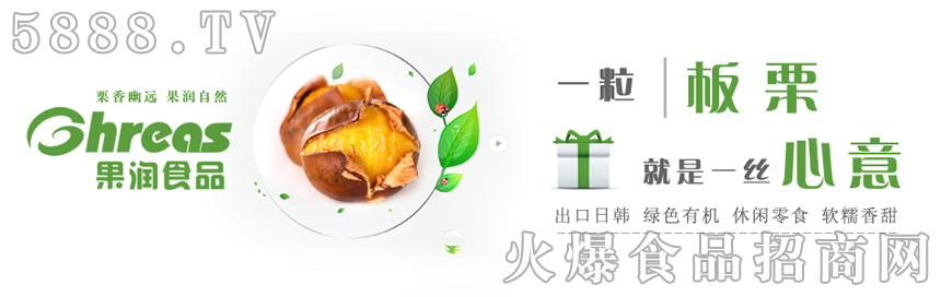 山東果潤食品股份有限公司招商宣傳