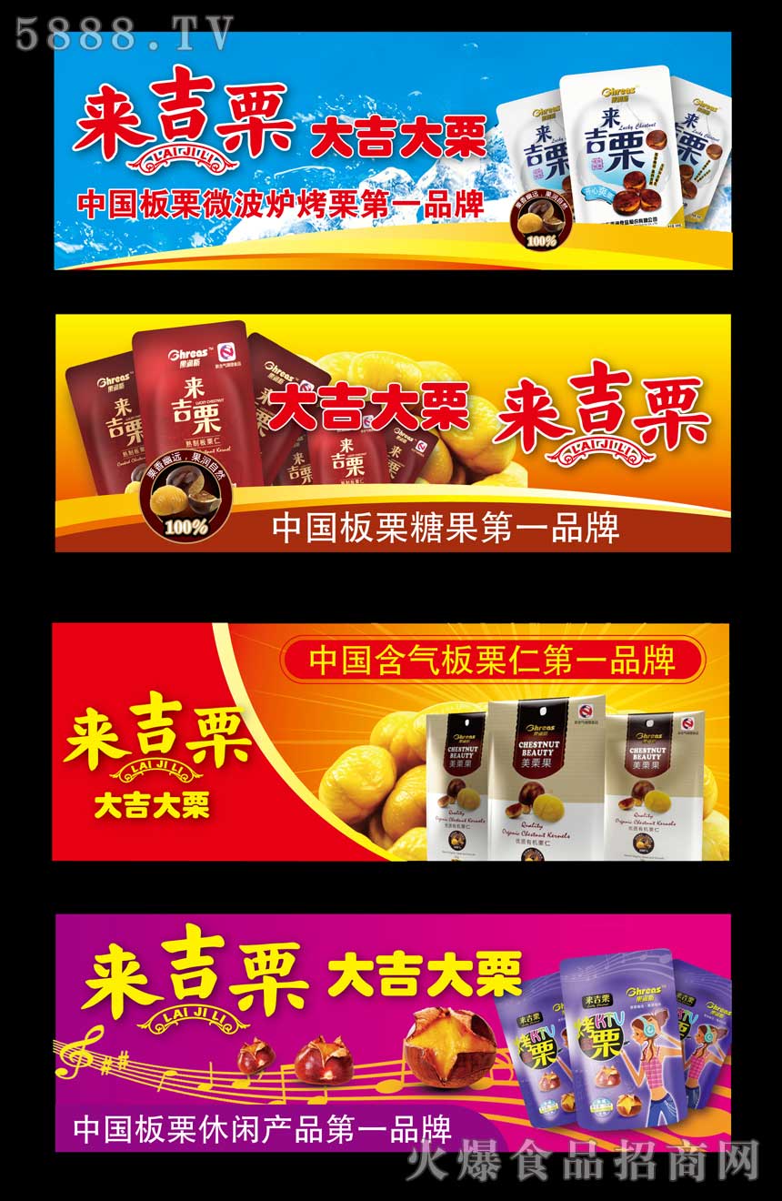 山東果潤食品股份有限公司招商政策宣傳