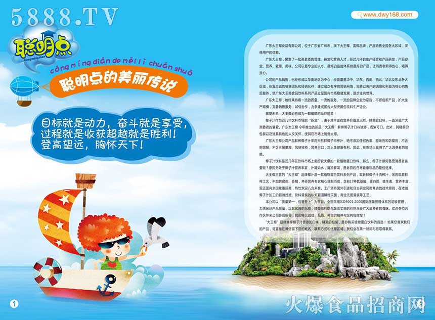 聰明點 聰明點