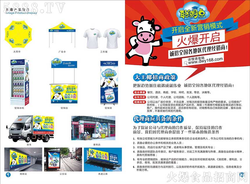 聰明點彩頁 聰明點彩頁