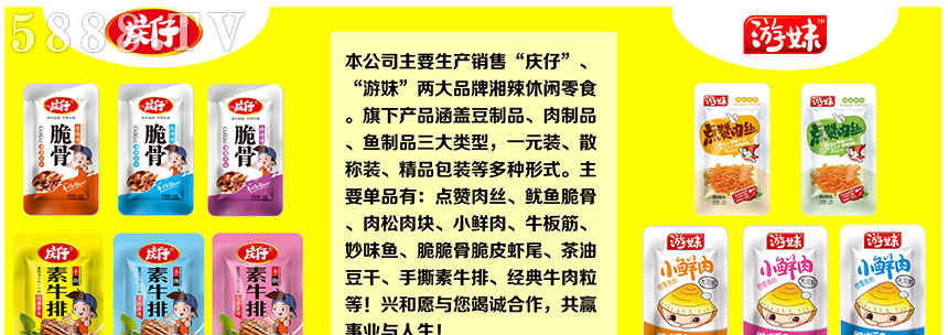 岳陽(yáng)市興和食品有限公司