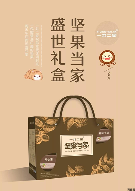 一井二家堅(jiān)果當(dāng)家禮盒 一井二家堅(jiān)果當(dāng)家禮盒