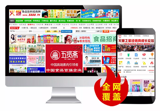 火爆網(wǎng),十二年! 送端口,送時間; 送論壇,送巡展! 火爆網(wǎng),十二年! 送端口,送時間; 送論壇,送巡展!