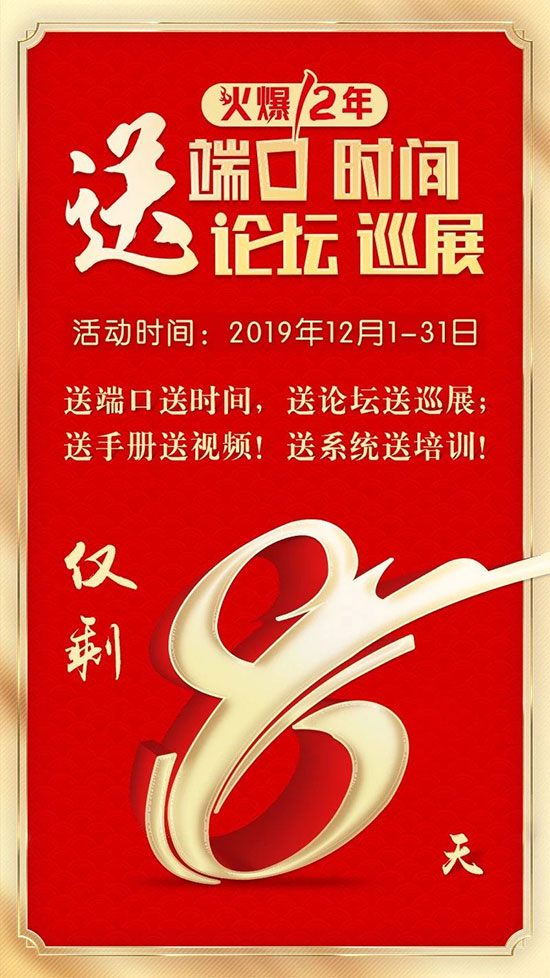 倒計(jì)時(shí)!送端口,手機(jī)電腦全看到;送手冊(cè),經(jīng)銷代理主動(dòng)找! 倒計(jì)時(shí)!送端口,手機(jī)電腦全看到;送手冊(cè),經(jīng)銷代理主動(dòng)找!