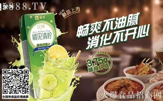 蒙牛 蒙牛