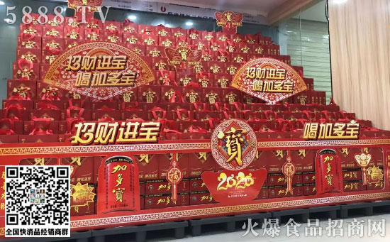 加多寶 加多寶