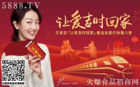王老吉 王老吉