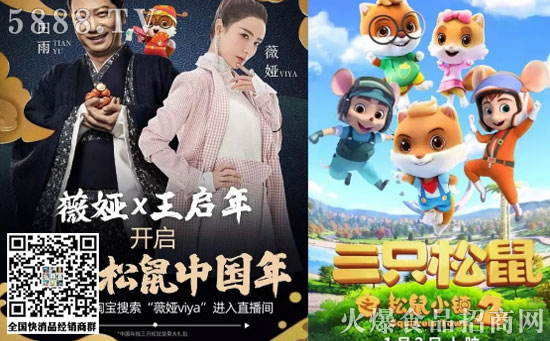 三只松鼠 三只松鼠