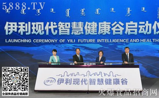 伊利現(xiàn)代智慧健康谷耀世啟動(dòng) 伊利現(xiàn)代智慧健康谷耀世啟動(dòng)