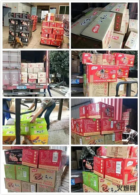 麻辣休閑食品 麻辣休閑食品