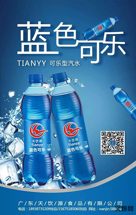 可樂 可樂
