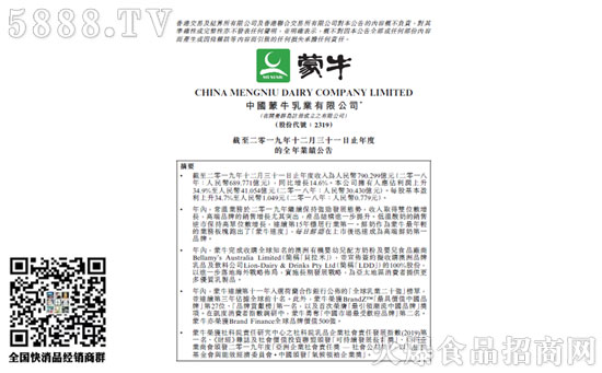 蒙牛2019財報業(yè)績亮麗-收入利潤增速領(lǐng)跑行業(yè) 蒙牛2019財報業(yè)績亮麗-收入利潤增速領(lǐng)跑行業(yè)