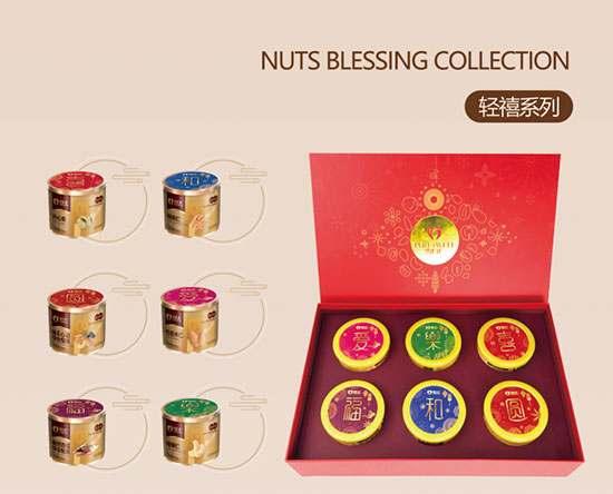 輕禧堅(jiān)果禮盒990g1 輕禧堅(jiān)果禮盒990g1