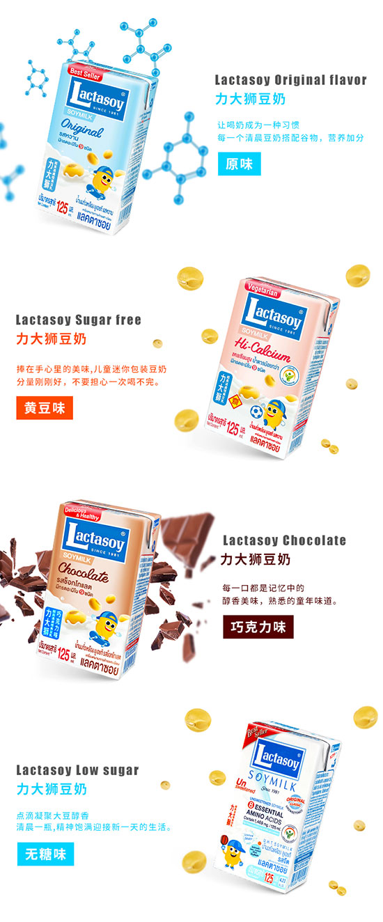 ̩Lactasoy{125mlϵ