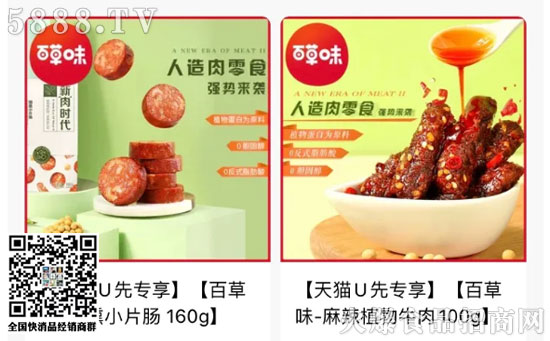 百草味 百草味