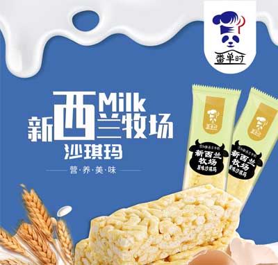 番單時新西蘭牧場原味沙琪瑪 番單時新西蘭牧場原味沙琪瑪