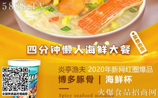 海鮮杯 海鮮杯