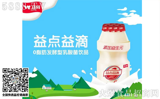 衛(wèi)崗發(fā)布發(fā)酵型乳酸菌飲品,益生元更助腸道健康 衛(wèi)崗發(fā)布發(fā)酵型乳酸菌飲品,益生元更助腸道健康