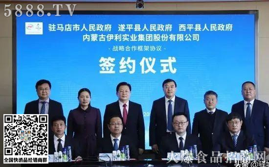 伊利集團(tuán)董事長(zhǎng)潘剛出席簽約儀式并致辭 伊利集團(tuán)董事長(zhǎng)潘剛出席簽約儀式并致辭