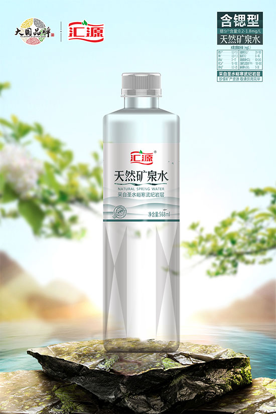 匯源天然礦泉水 匯源天然礦泉水
