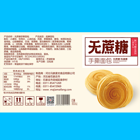 馬家麥坊無(wú)蔗糖手撕包1 馬家麥坊無(wú)蔗糖手撕包1