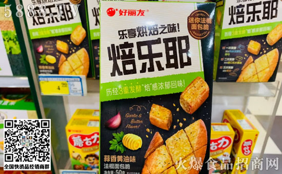 焙樂耶 焙樂耶