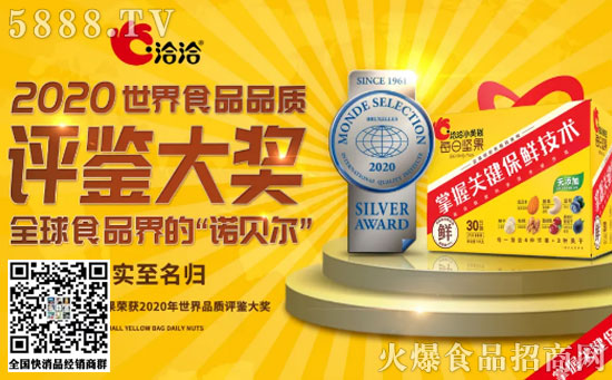 洽洽小黃袋 洽洽小黃袋