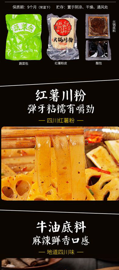 靚姑娘自熱火鍋1 靚姑娘自熱火鍋1
