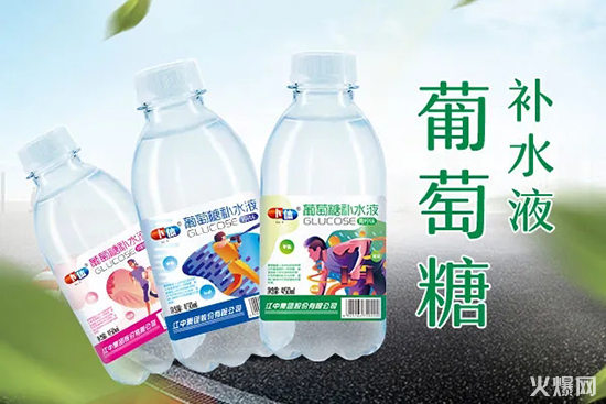 葡萄糖補水液 葡萄糖補水液
