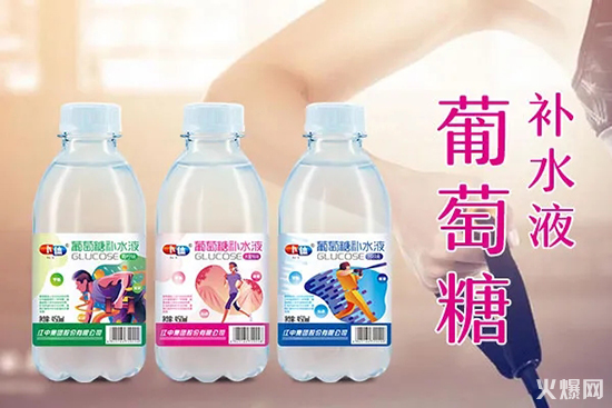 葡萄糖補水液 葡萄糖補水液