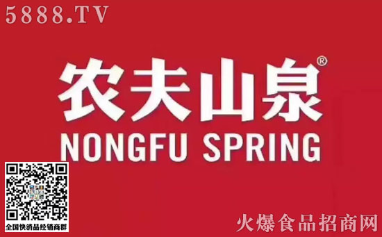 農(nóng)夫山泉 農(nóng)夫山泉
