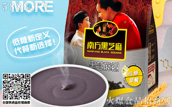 南方黑芝麻糊低糖早餐產品 南方黑芝麻糊低糖早餐產品