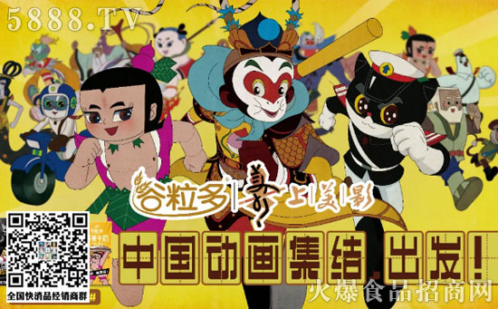 國(guó)漫IP 國(guó)漫IP