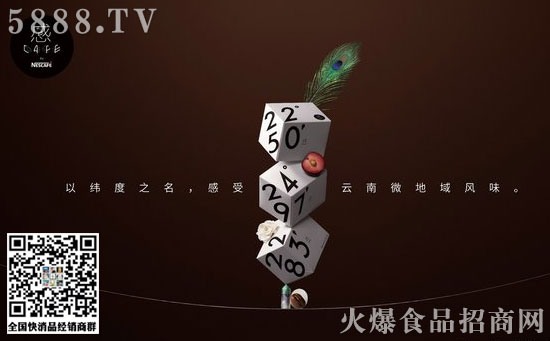 雀巢咖啡感feel 雀巢咖啡感feel