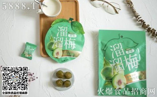 溜溜梅 溜溜梅