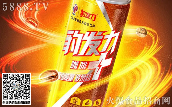 豹發(fā)力+咖啡 豹發(fā)力+咖啡