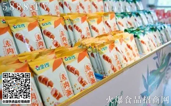 素肉派 素肉派