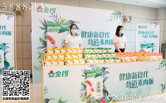 金鑼推出“素肉派”植物肉產(chǎn)品 開啟健康“肉”食新時代 金鑼推出“素肉派”植物肉產(chǎn)品 開啟健康“肉”食新時代