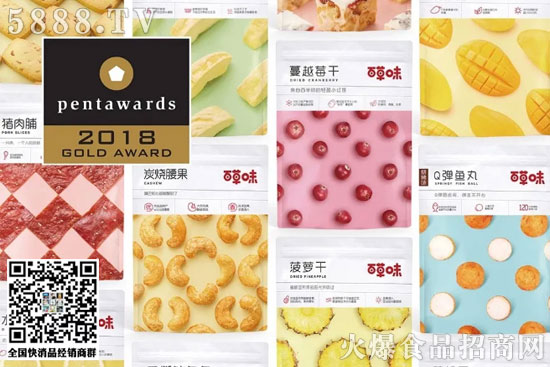 百草味 百草味