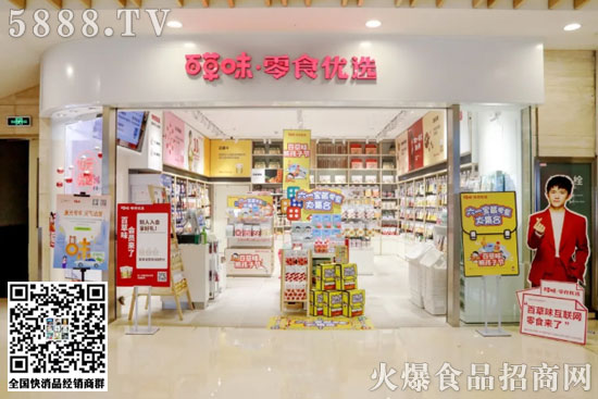 百草味線下零食優(yōu)選店 百草味線下零食優(yōu)選店