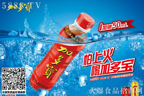 加多寶1 加多寶1