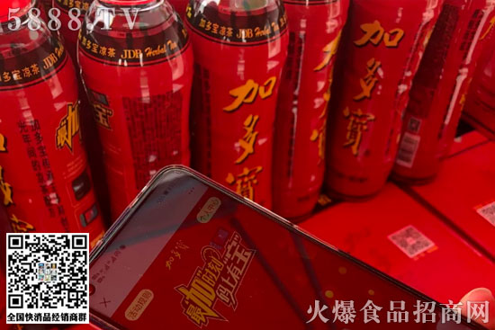 加多寶3 加多寶3