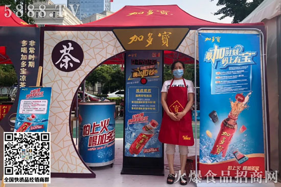 加多寶4 加多寶4