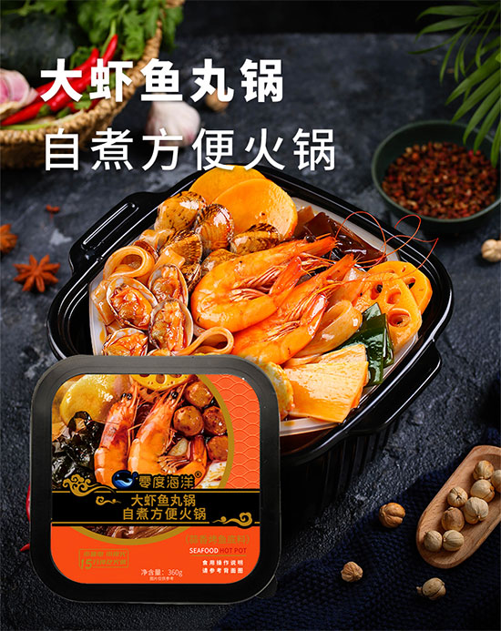 零度海洋海鮮土豪鍋?zhàn)灾蠓奖慊疱伮槔迸S偷? alt=