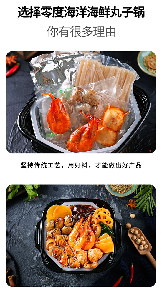 零度海洋海鮮土豪鍋?zhàn)灾蠓奖慊疱伮槔迸S偷? alt=