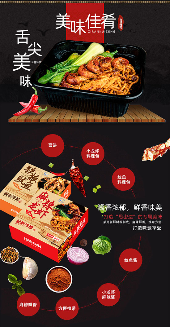 鐵板魷魚秘制拌面 鐵板魷魚秘制拌面