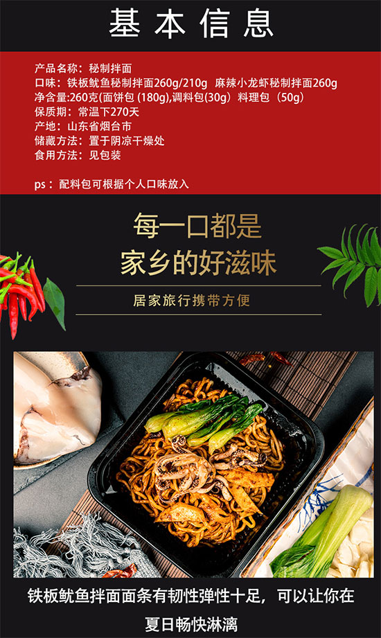 麻辣龍蝦秘制拌面 麻辣龍蝦秘制拌面