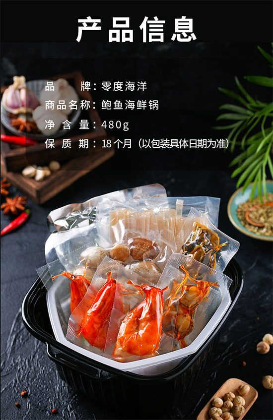 零度海洋花甲海鮮鍋?zhàn)灾蠓奖慊疱伮槔迸S偷琢? alt=