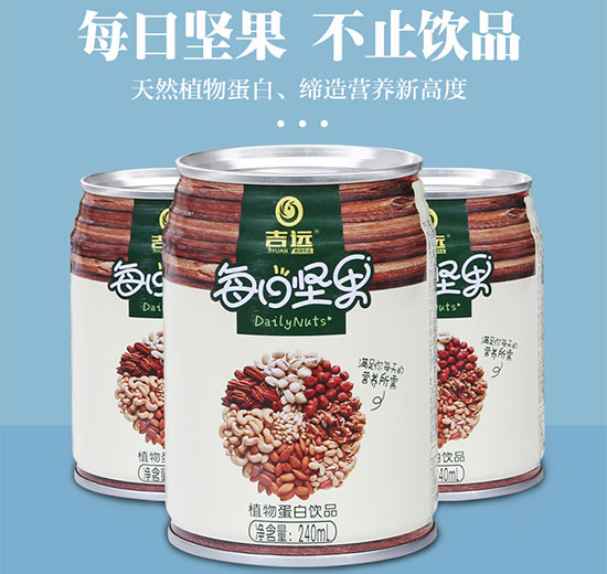 吉遠(yuǎn)每日堅果植物蛋白飲品240ml 吉遠(yuǎn)每日堅果植物蛋白飲品240ml